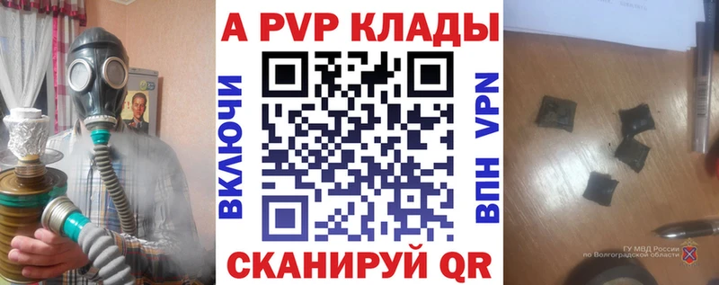 A-PVP кристаллы  Купить где  Чайковский 