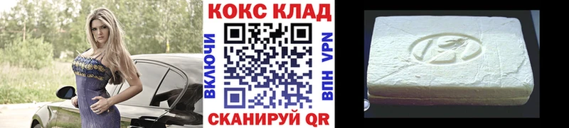 COCAIN Колумбийский  Купить  Чайковский