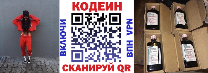 Купить где  Чайковский  Кодеин напиток Lean (лин) 