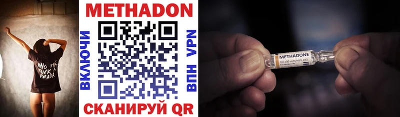 Купить закладки  Чайковский  МЕТАДОН methadone 